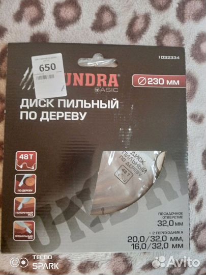 Диск пильный по дереву