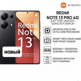 Xiaomi Redmi Note 13 Pro, 8/256 ГБ