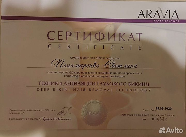 Спа шугаринг и полимерный воск