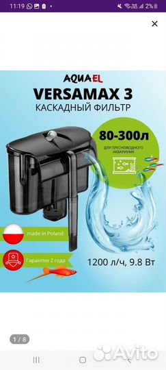 Фильтр для аквариума aquael versamax 3