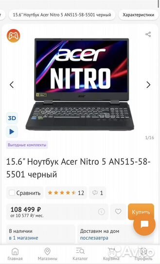 Продам Мощный Ноутбук acer nitro 5 2024