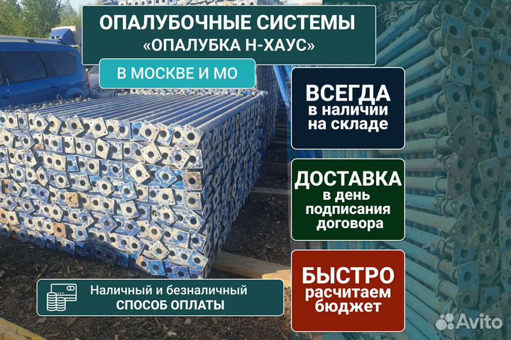 Стойка телескопическая