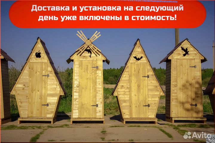 Уличный туалет