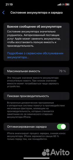 iPhone 11 обмен