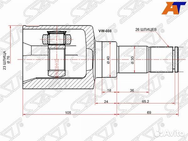 Шрус привода ford C-MAX
