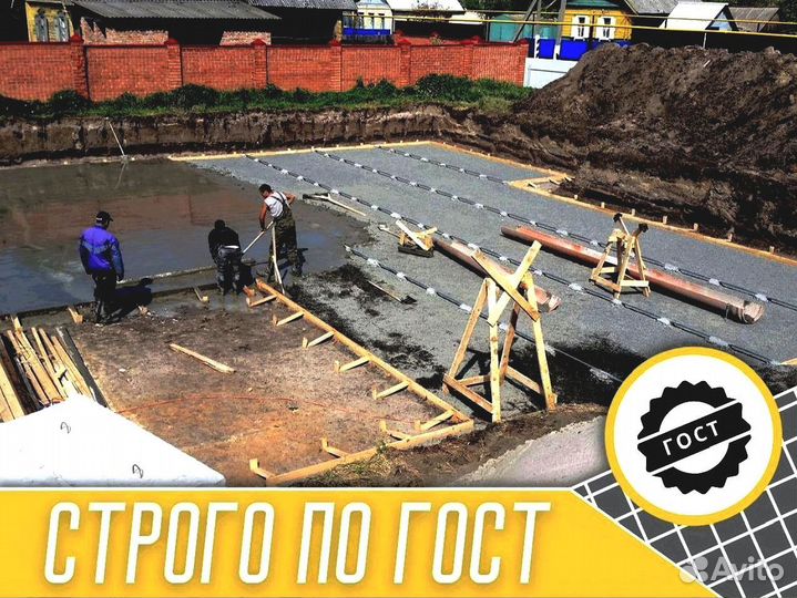 Бетон