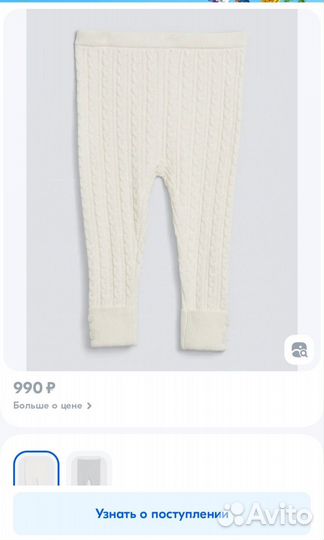 Вязаные брюки GAP 62 штаны лосины