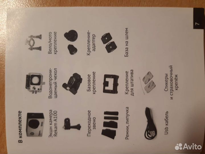 Экшн камера