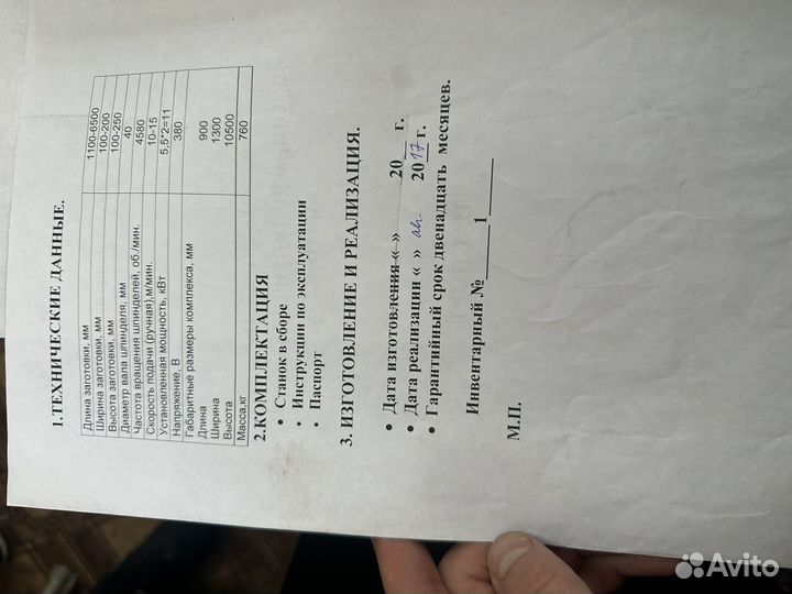 Оборудование для профилирования бруса