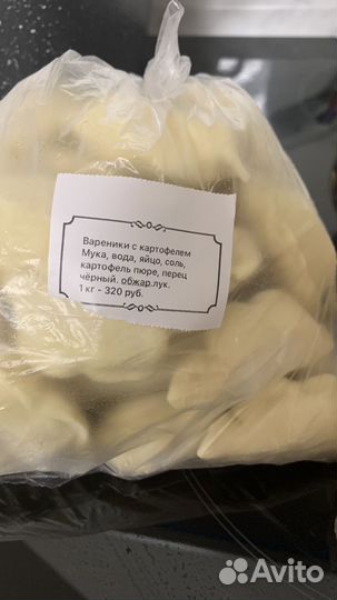 Домашние полуфабрикаты