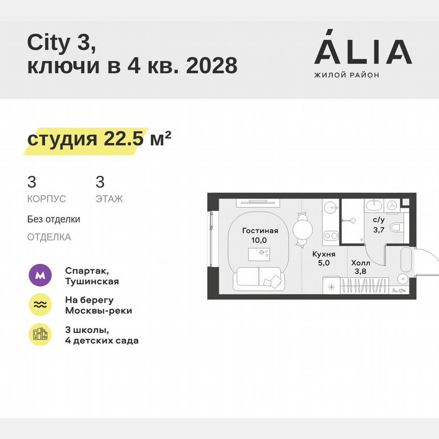 Квартира-студия, 22,5 м², 3/30 эт.