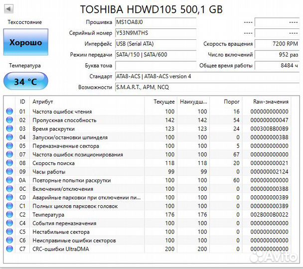 Жесткий диск 500 гб Toshiba P300