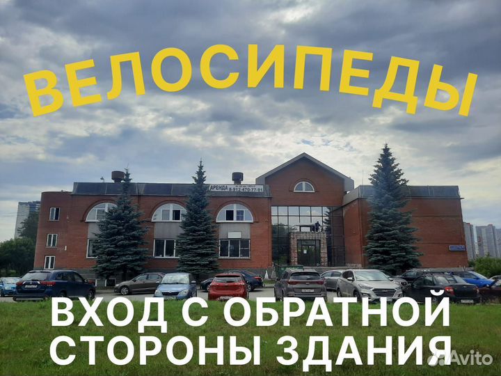 Горный Велосипед в рассрочку с кэшбэком