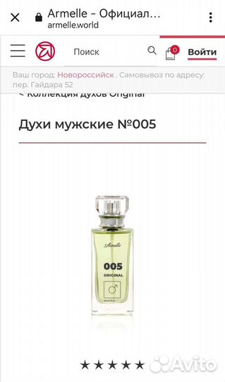 Духи мужские Paco Rabanne 1 Million от Армэль