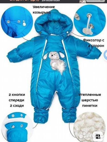 Комбинезон конверт демисезонный зимний 62-68