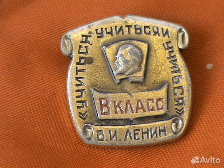 Вымпел,значки Ленин,Ульяновс,Смоленск,Ленинград и