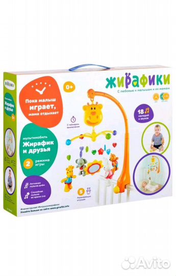 Мобиль в кроватку Жирафики - жирафик