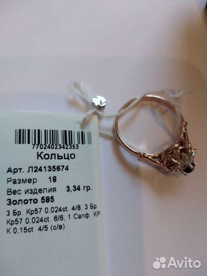 Золотое кольцо 585 пробы с бриллиантами р 18