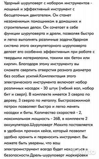 Набор инструментов makita м