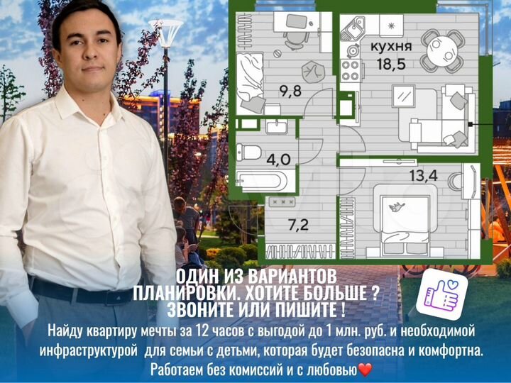 2-к. квартира, 55,7 м², 13/16 эт.