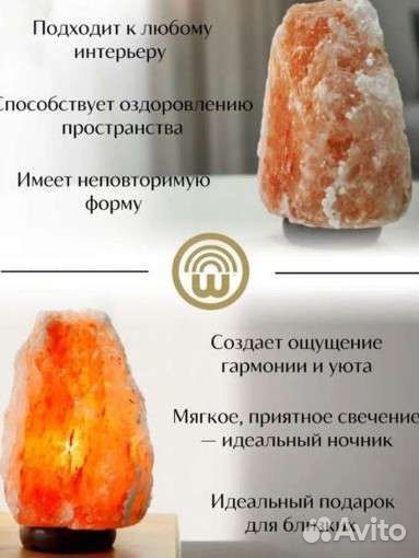 Соленая лампа