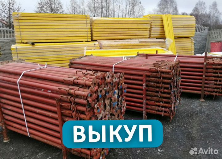 Стойка телескопическая для опалубки