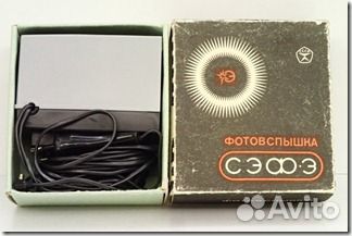 Фотовспышка