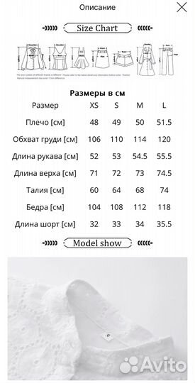 Комплект женский рубашка и юбка-шорты