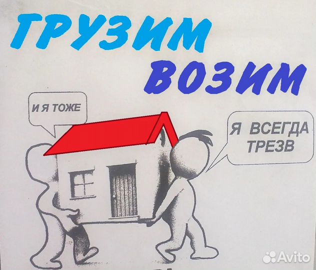 Грузоперевозки