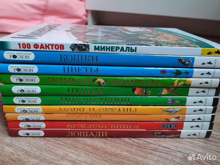 Книги энциклопедии для детей