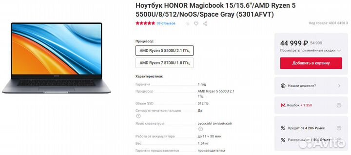 Ноутбук honor Magicbook 15 (новый)