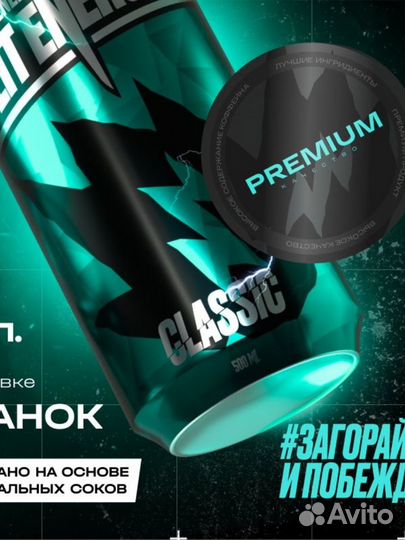 LIT energy / Энергетики