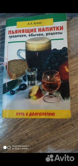 Книга здоровое питание