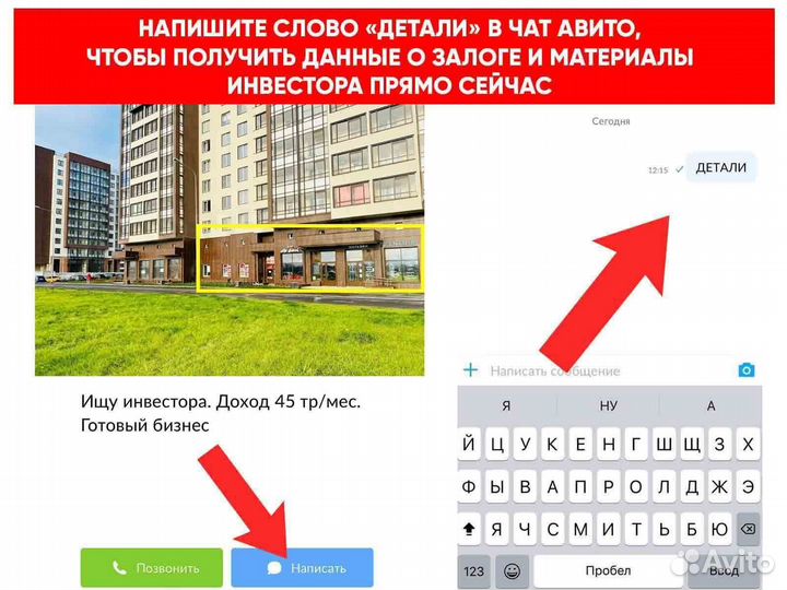 Займ в недвижимость, прибыль 58 тысяч в месяц