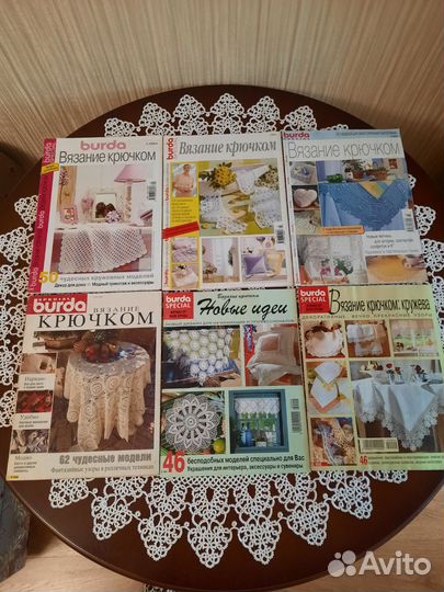 Журналы Burda вязание крючком, рукоделие