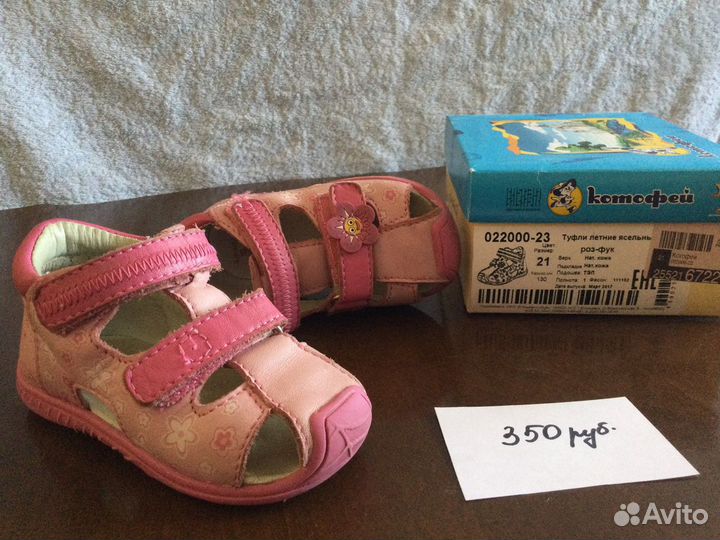 Детская обувь для девочек