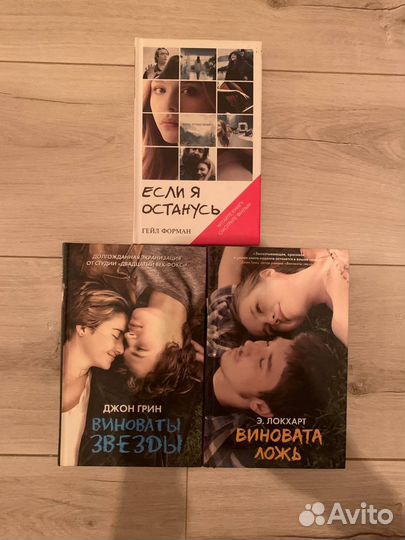 Книги Виноваты звезды, Виновата ложь