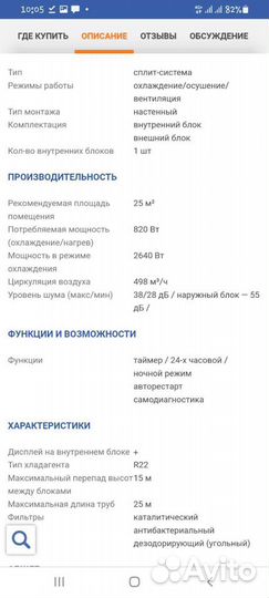 Кондиционер Daikin