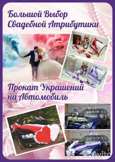 Всё для праздника