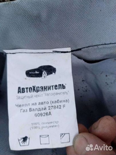 Чехол укрывной на кабину газель