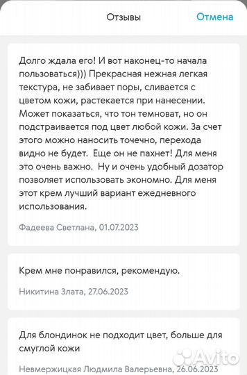 Увлажняющий тонирующий крем SPF 15