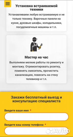 Создадим сайт приведём клиентов в ваш бизнес