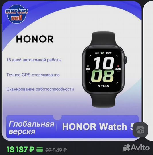 Смарт-часы Honor watch 5