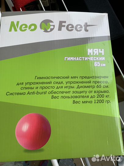 Гимнастический мяч фитбол 65см