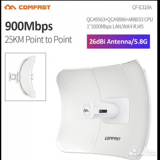 WiFi мост Comfast CF-E319A (до25 км)