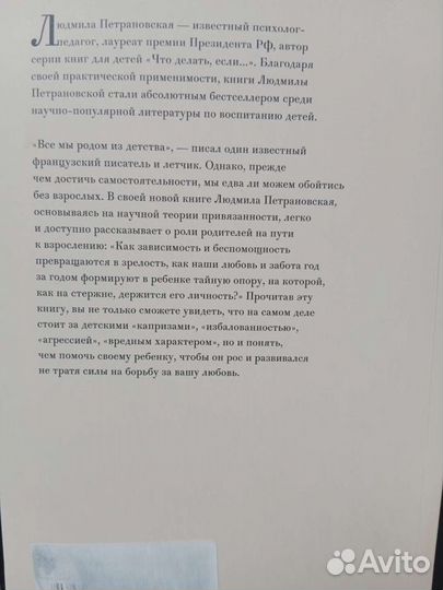 Книга для мам