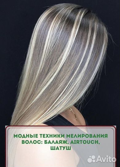 Окрашивание.стрижки.прически