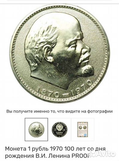 Коллекционные монеты СССР