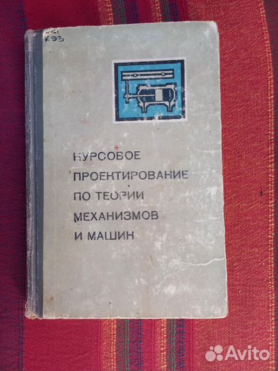 Учебник, Курсовое проектирование