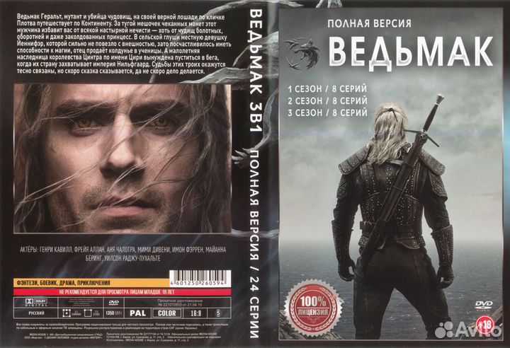 Сериалы зарубежные лицензионные на DVD